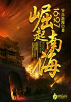 《升迁之路之非常秘书》小说