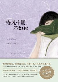 十年一品温如言小说结局