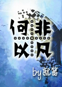 松木