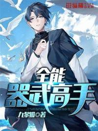 被将军掳走之后