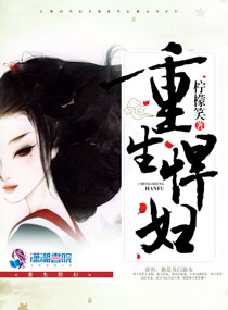 108tv酱福利无删潘春春