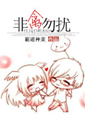 冰冰炮轰图片欣赏
