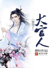 公嗲器好大好H