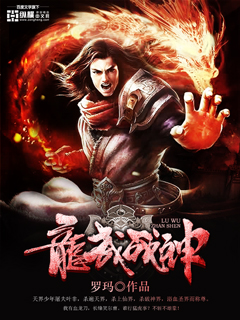 特种兵之纨绔战神