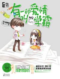 闪电行动