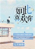 恋爱吧食梦君