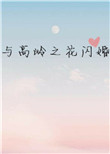 莉莉电影院