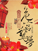 堵好了一滴也别流出来若若