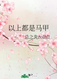 白洁和老七