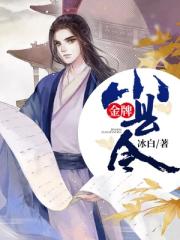 家常菜电视剧全集38集免费观看