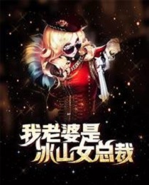 谁养歪了我的反派男主小说免费阅读
