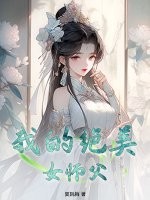 半是蜜糖半是伤电视剧在线观看免费