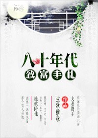 隔壁机长大叔是只饿狼