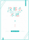 夜骑骑视频在线观看