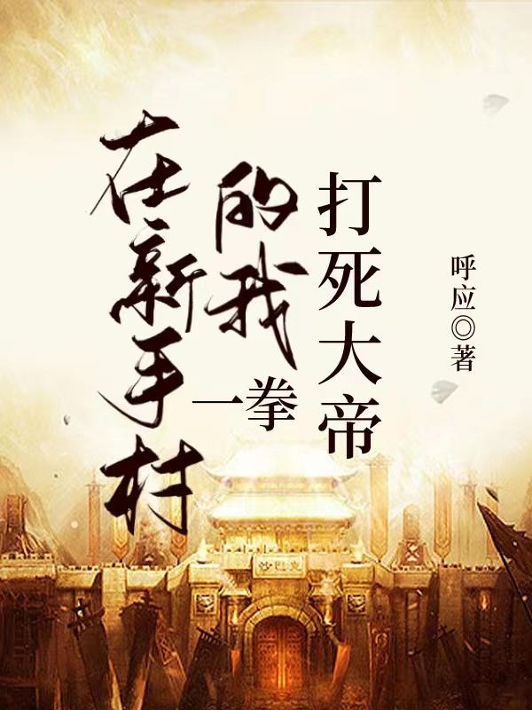 儿媳玥玥