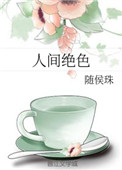 疾风传