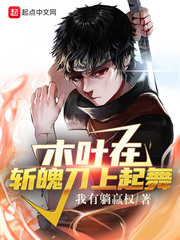 迷失禁果