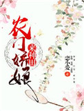真空袋窒息失禁