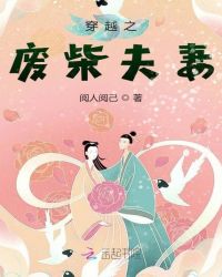 新娘雪儿和老许完整版