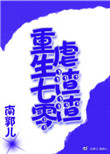 挺进女市长又粗又长