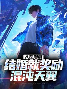 《暂坐》第三回