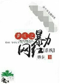 侯门嫡女如珠如宝