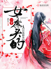 侍寝之臣