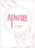 新水浒传剧情
