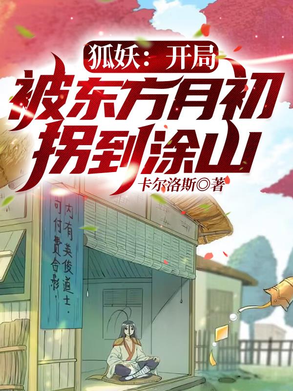 超神学院之龙珠觉醒