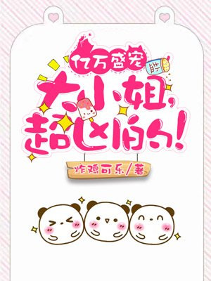 拔萝卜视频播放观看免费