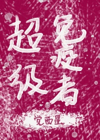 少年宾文目录列表36章