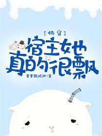 杨俪萍也不是什么好人