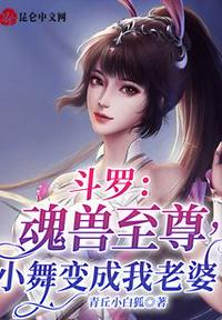 操欧洲美女