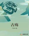 苏小曼和黑人全文阅读