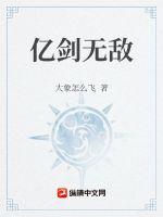 鬼灭之刃蝴蝶忍打开双腿