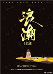 日本动漫污污无删减版