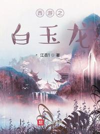 我的新郎逃婚了