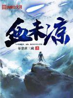 师父不可以温离