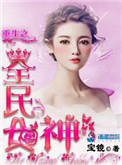 两只手指慢慢探进幽