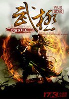她无力的承受他的冲撞