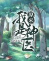 佐佐木希的母乳完整版