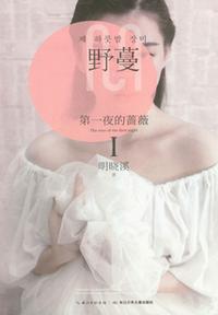 魔道祖师番外肉