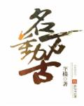 异世逆凰