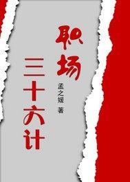 谎言真探