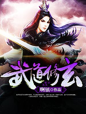 骑女马四肢爬行上楼