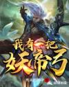 幼儿精品区推荐