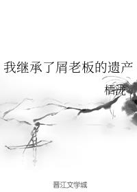 玩夜蒲