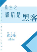 希志爱野