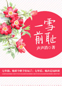 费雪小姐探案集
