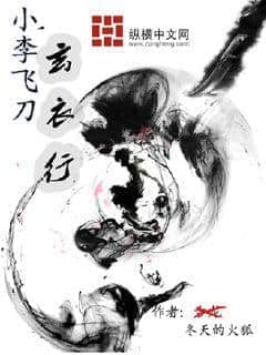 笑林小子之新乌龙院